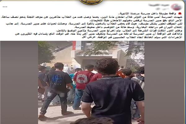 طلاب اقتحموا مدرسة بسبب الامتحانات