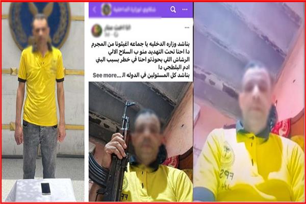 المتهم عقب القبض عليهم 