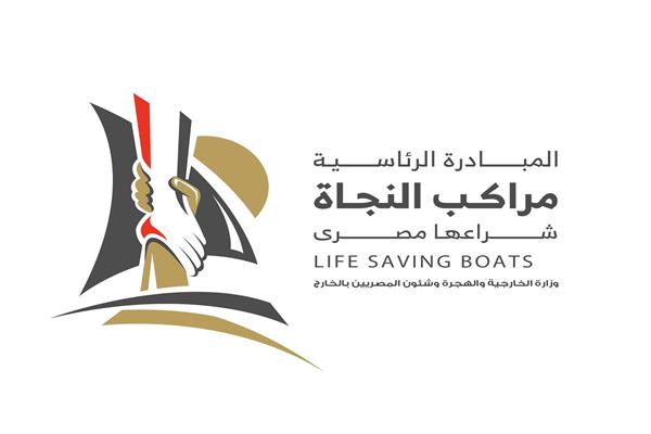 مبادرة «مراكب النجاة»