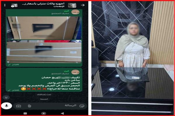المتهمة عقب القبض عليها 