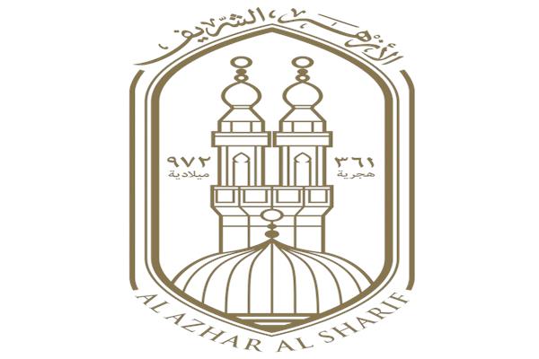 الأزهر الشريف