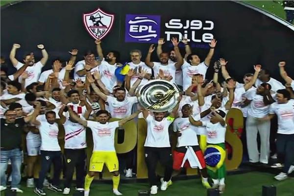 مراسم تتويج الزمالك بلقب الدوري المصري 2025-2026