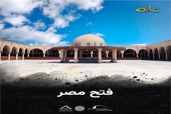 فيلم "فتح مصر"