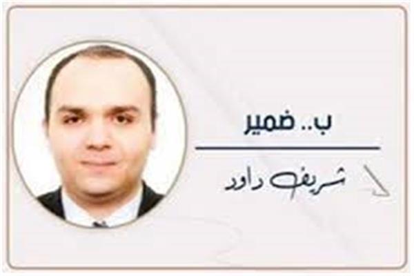 شريف داود