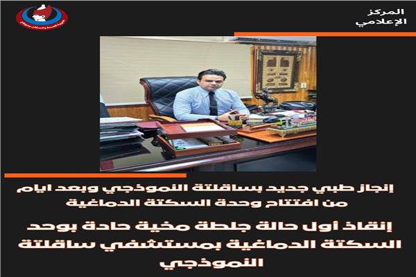  الدكتور عمرو دويدار