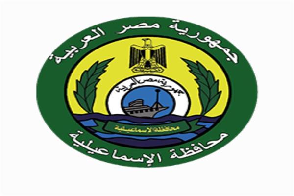 محافظة الإسماعيلية