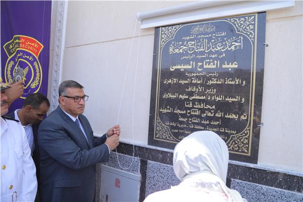  مسجد الشهيد المقدم أحمد عبد الفتاح