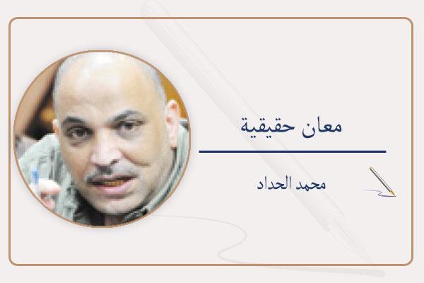 محمد الحداد