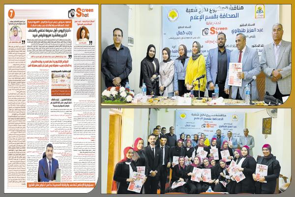 مناقشة مشروع تخرج قسم إعلام جامعة جنوب الوادى