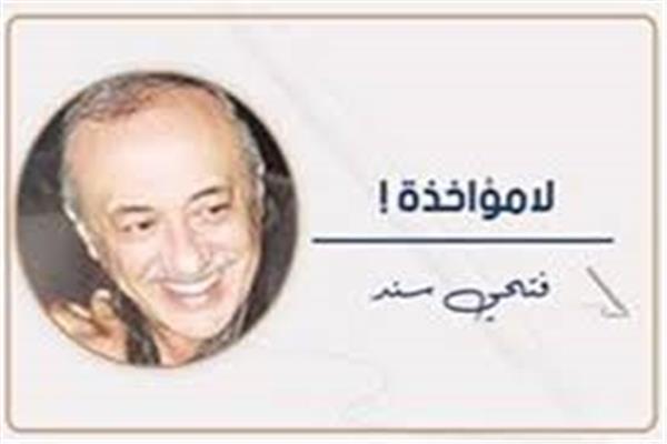 فتحى سند 
