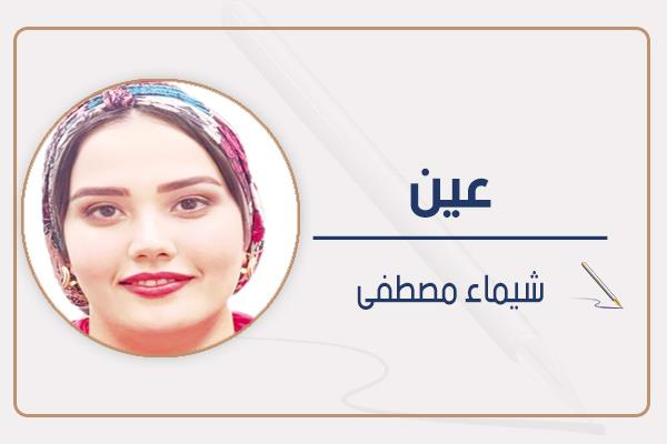 شيماء مصطفى