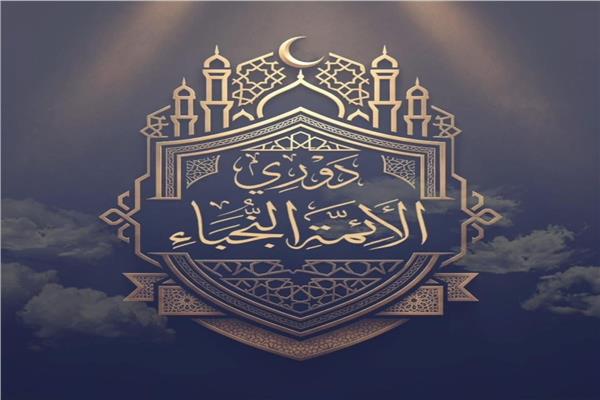 «دوري النجباء