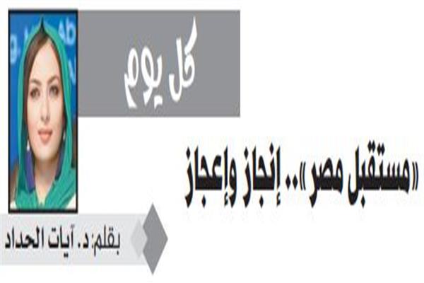 د. آيات الحداد