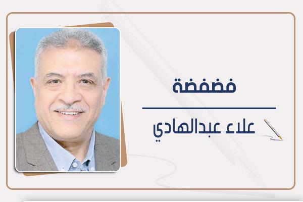 علاء عبد الهادى