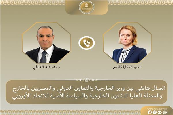 وزير الخارجية يبحث مع المسئولة الأوروبية  
