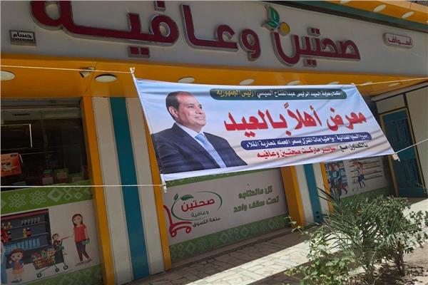 صورة من المعرض