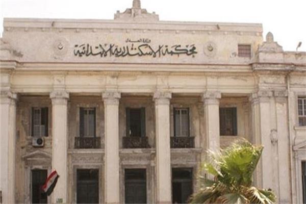 محكمة جنايات الإسكندرية