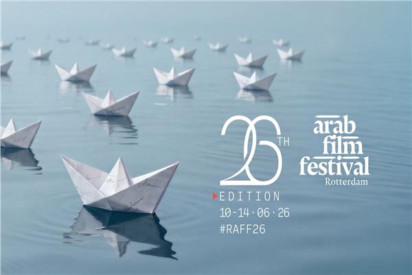 مهرجان روتردام للفيلم العربي