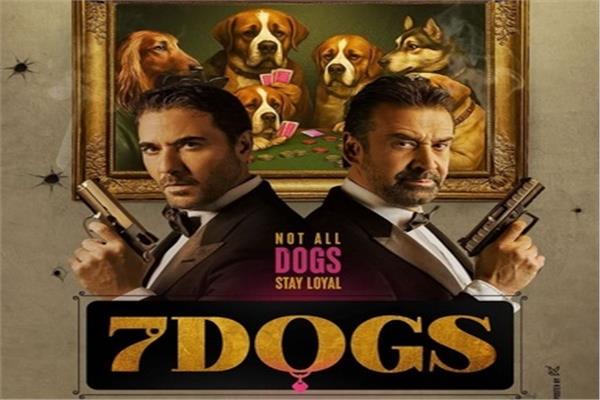 بوستر فيلم "7Dogs"