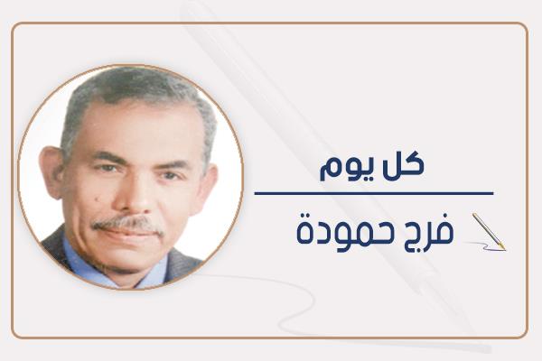 فرج حمودة