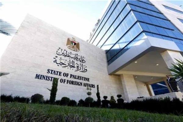 الخارجية الفلسطينية