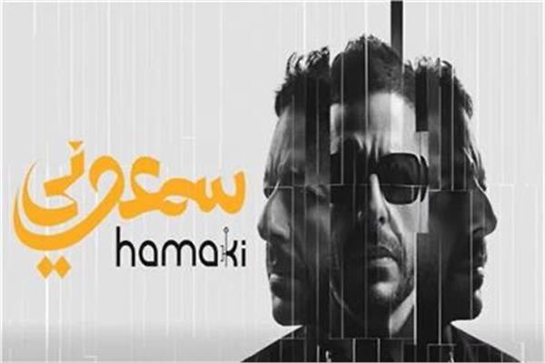 الفنان محمد حماقي