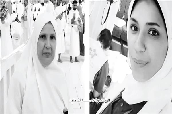 الزوجة ووالدتهـــا الضحايا