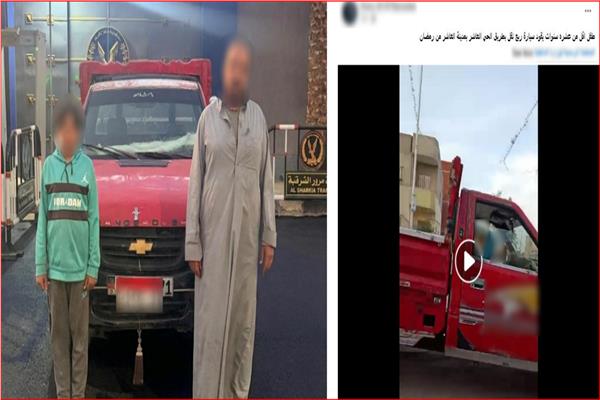 القاصر ووالده بعد ضبطهما