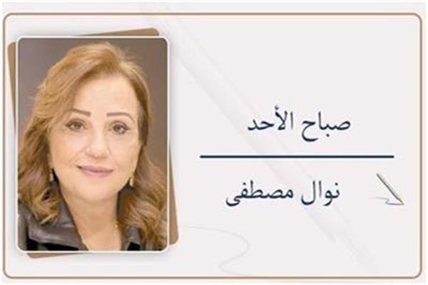 نوال مصطفى