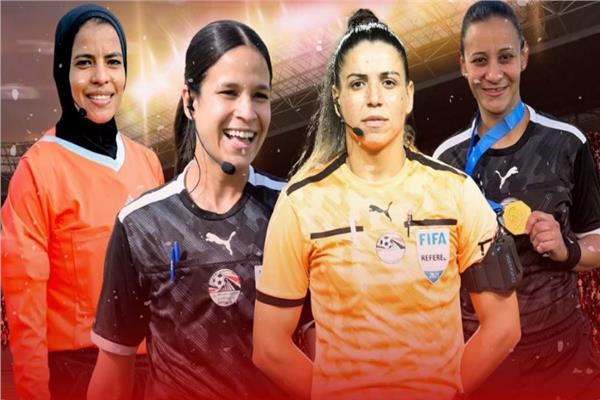 4 محكمات مصريات في البطولة الودية الدولية