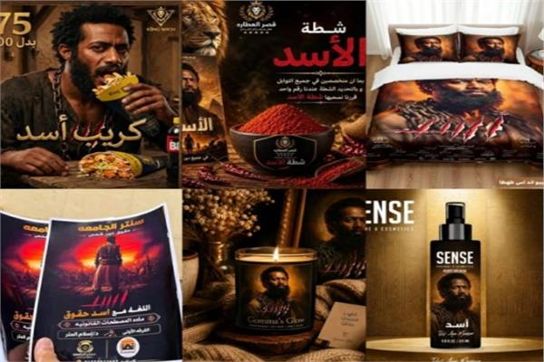 جمهور محمد رمضان يبتكر منتجات باسم «أسد»
