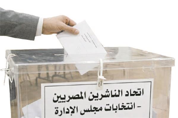 انتخابات اتحاد الناشرين