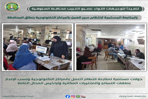 المراكز التكنولوجية