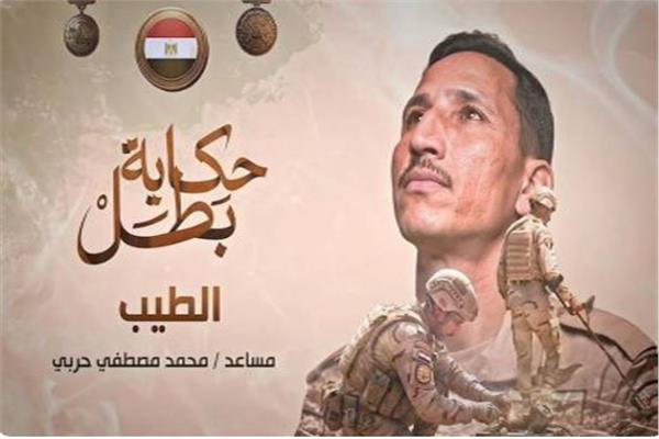  الشهيد محمد مصطفى حربي