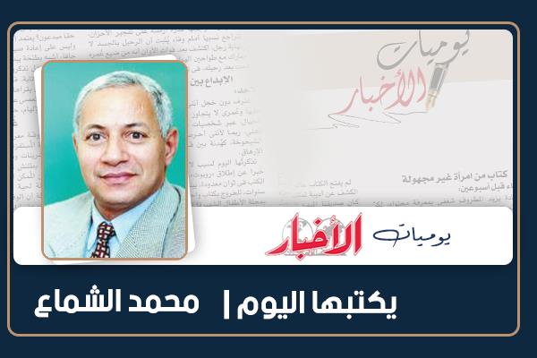 محمد الشماع