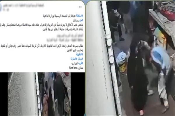 صور من الواقعة