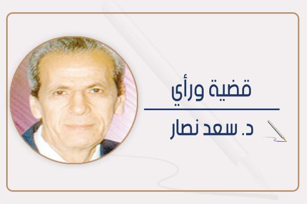 د. سعد نصار