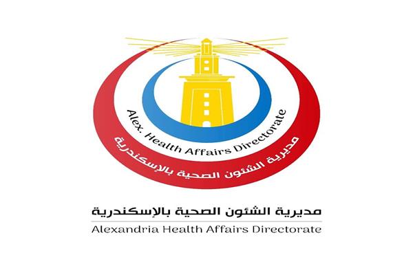 صحة الإسكندرية