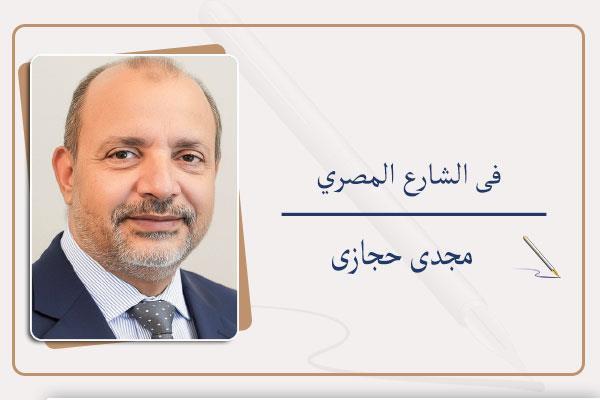 مجدى حجازى