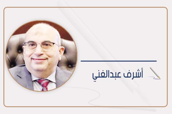 أشرف عبدالغني