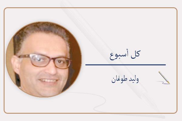 وليد طوغان