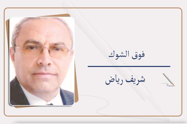 شريف رياض