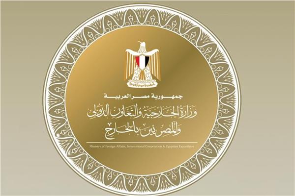 وزارة الخارجية المصرية