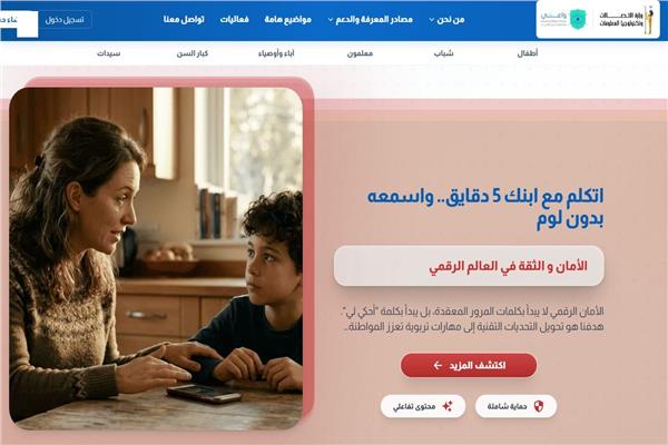 منصة واعي 