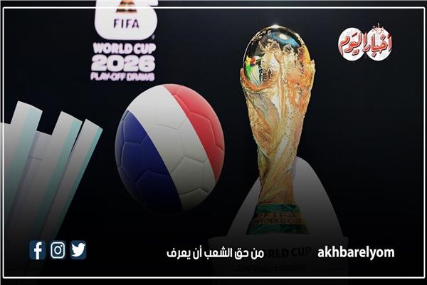 قائمة فرنسا لكأس العالم 2026