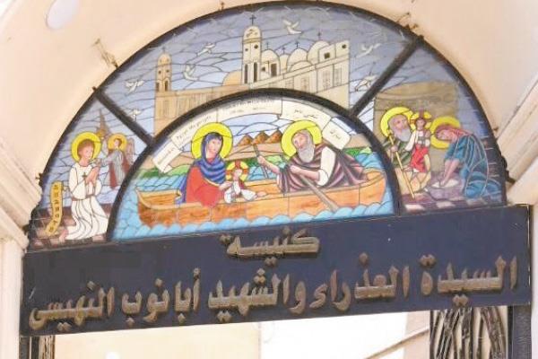 محطة بارزة من مسار العائلة المقدسة