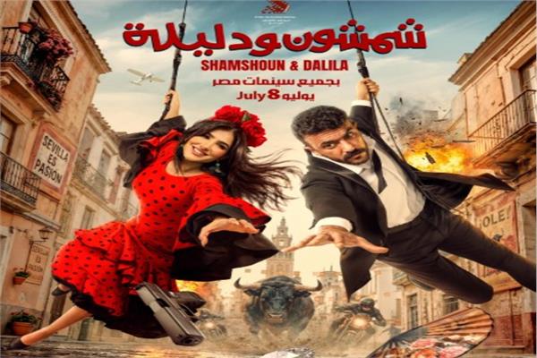 فيلم شمشون ودليلة