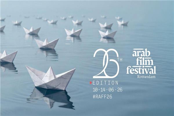 مهرجان الفيلم العربي بروتردام