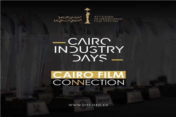 ملتقى القاهرة السينمائي
