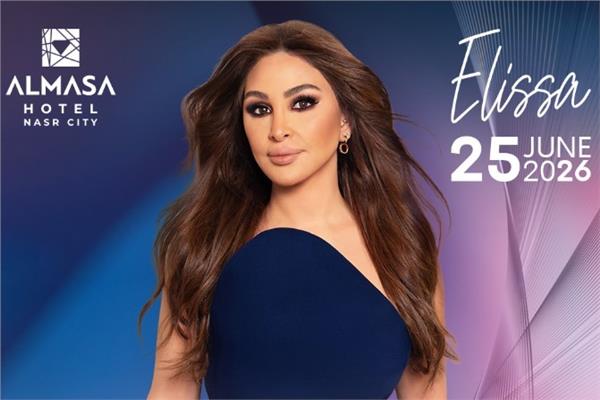 إليسا